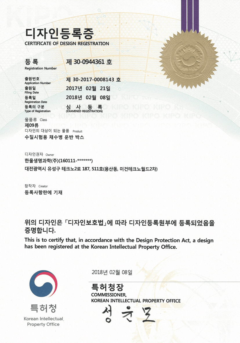 디자인등록증
