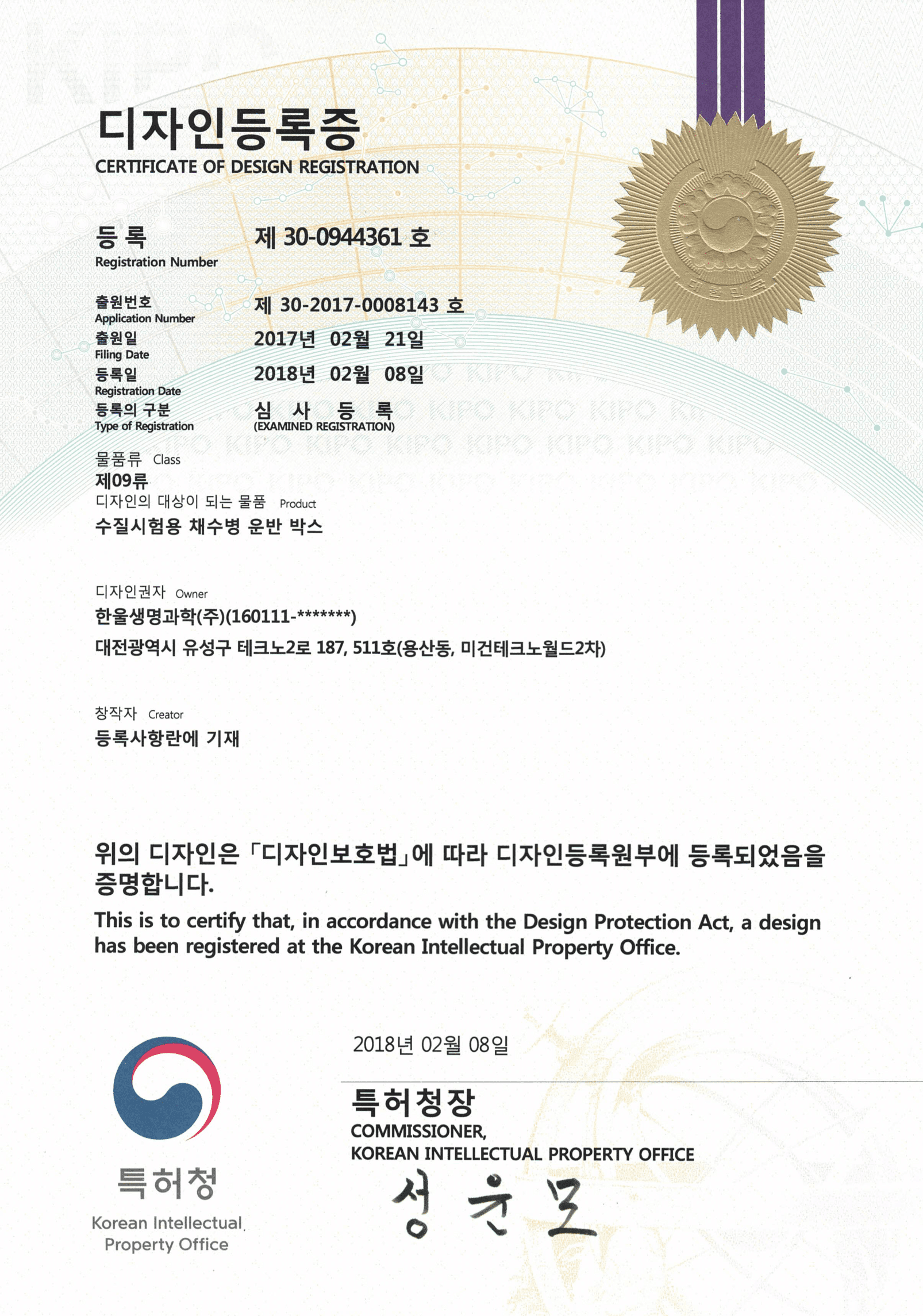 디자인등록증
